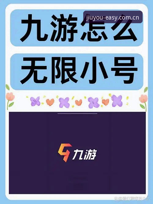 轻松找到入口的棋牌数据站替代 揭秘九游JIUYOU的棋牌数据站替代:从入口开始,重构你的游戏体验