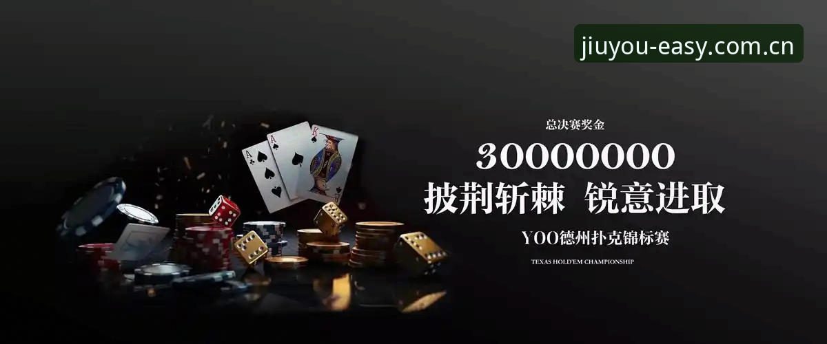 轻松找到入口的棋牌数据站替代使用指南 九游娱乐平台 vs 棋牌数据站:轻松找到入口的替代使用指南实测对比