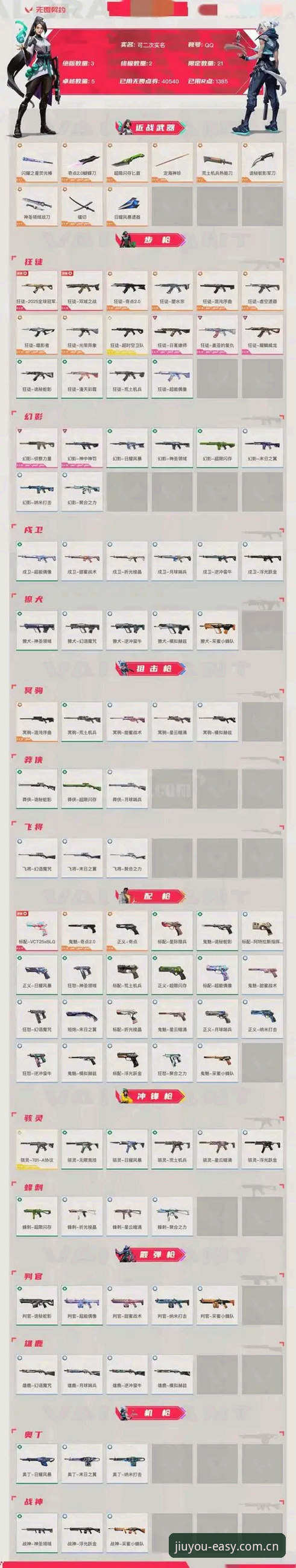 揭秘九游赛事评测对比工具手机版：好用但别急着全信